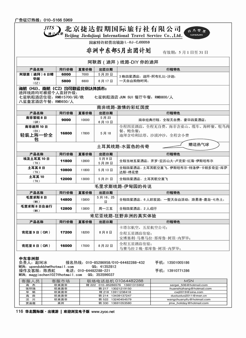 捷达假期11