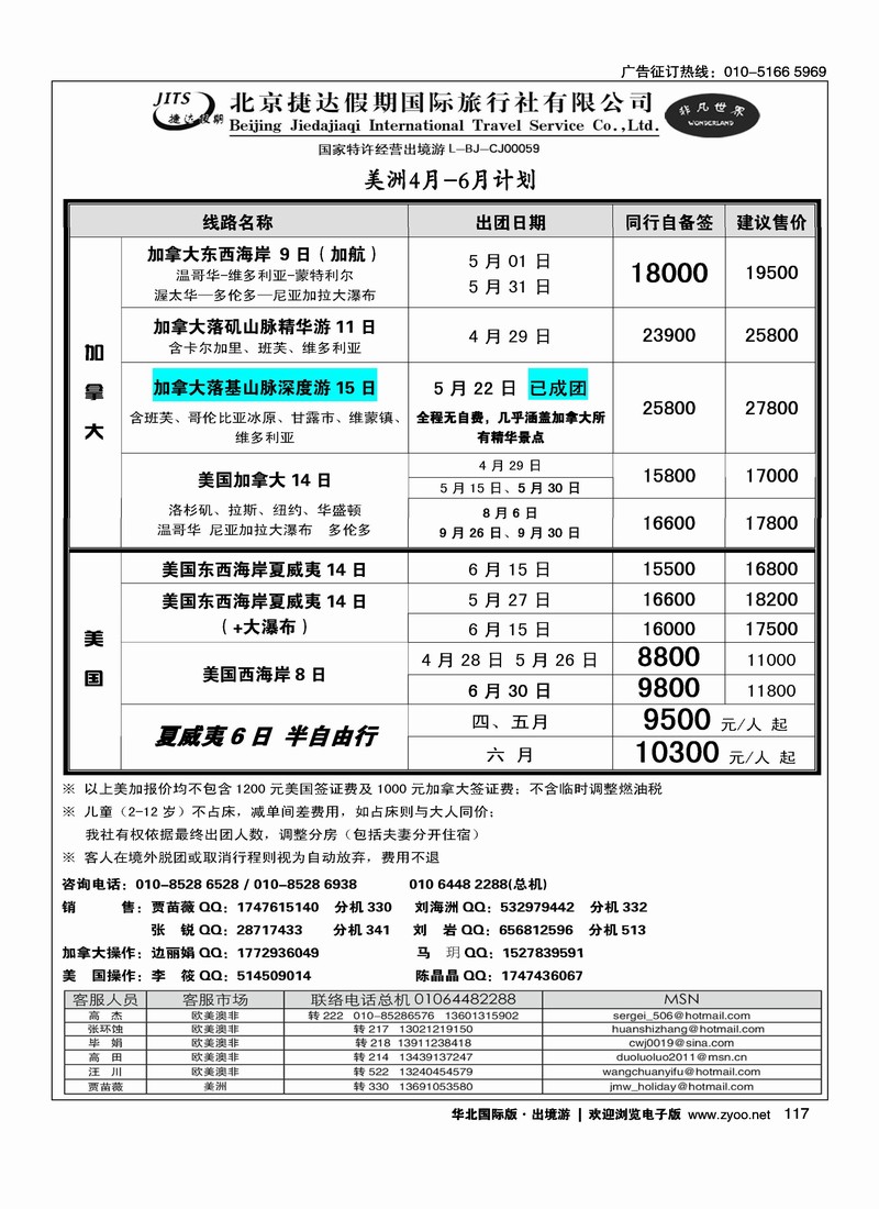 捷达假期12
