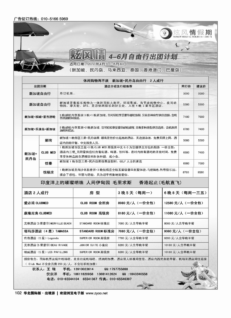 炫风情假期3
