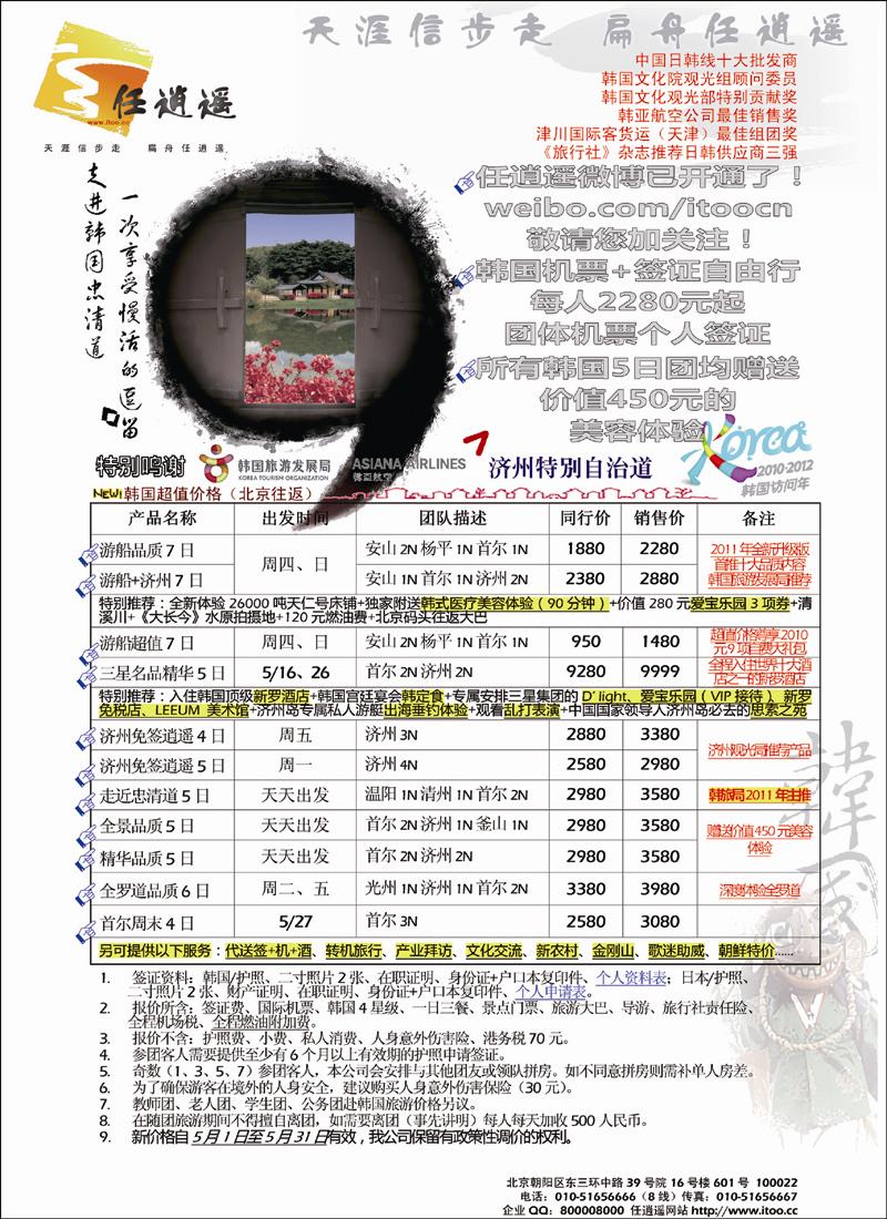 任逍遥韩国 副本 拷贝