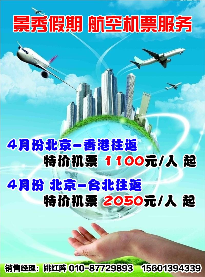 景秀假期1