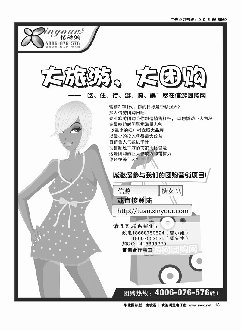 团你所选，购你所爱-信游团购网