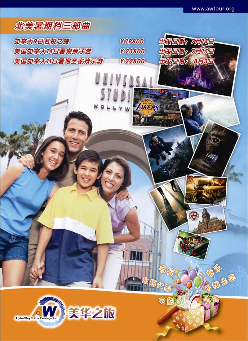 北京美华之旅·CEITS美洲中心 副本 拷贝