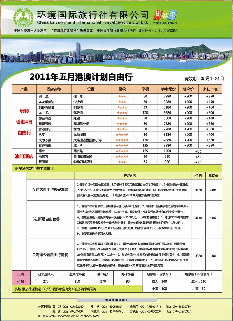 易凯商务1 副本 拷贝