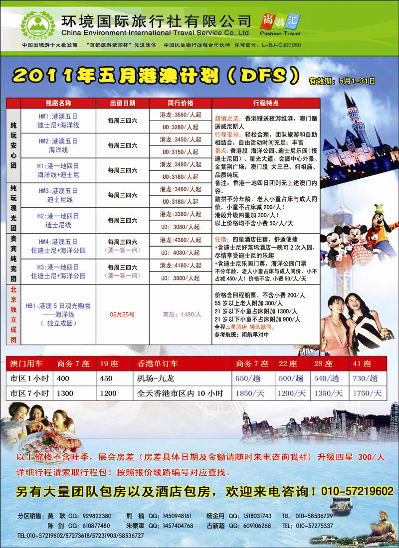 易凯商务2 副本 拷贝