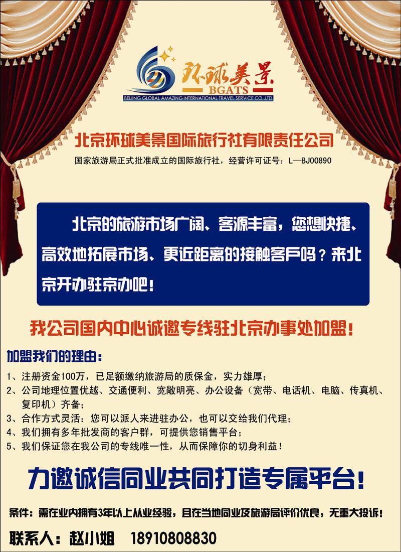 环球美景 副本 拷贝