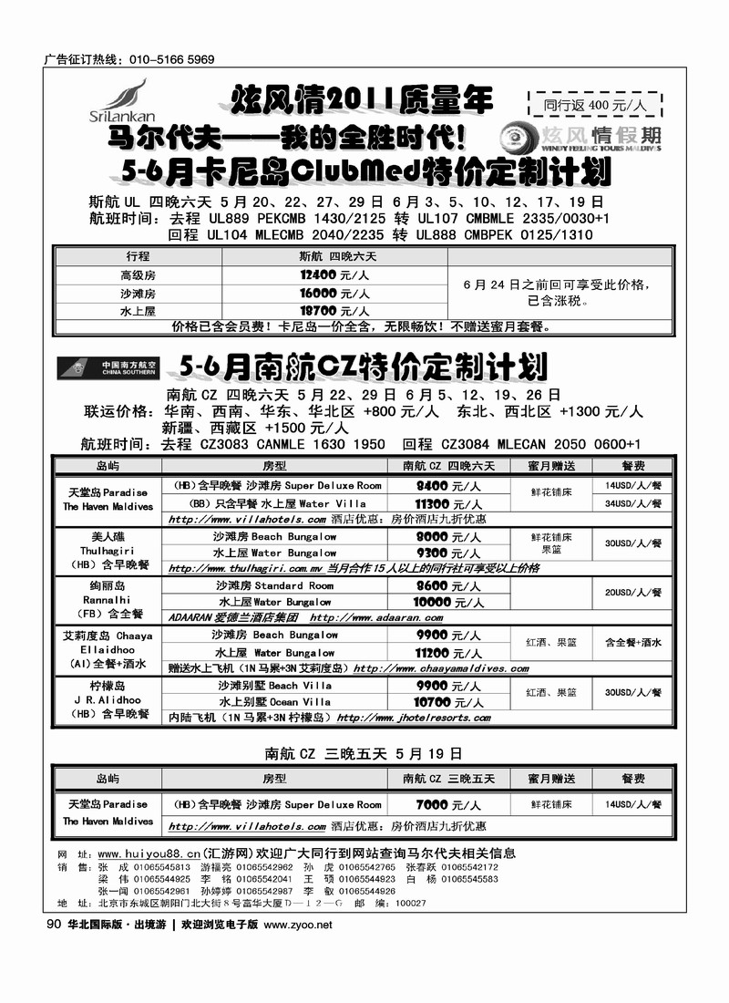 炫风情假期1
