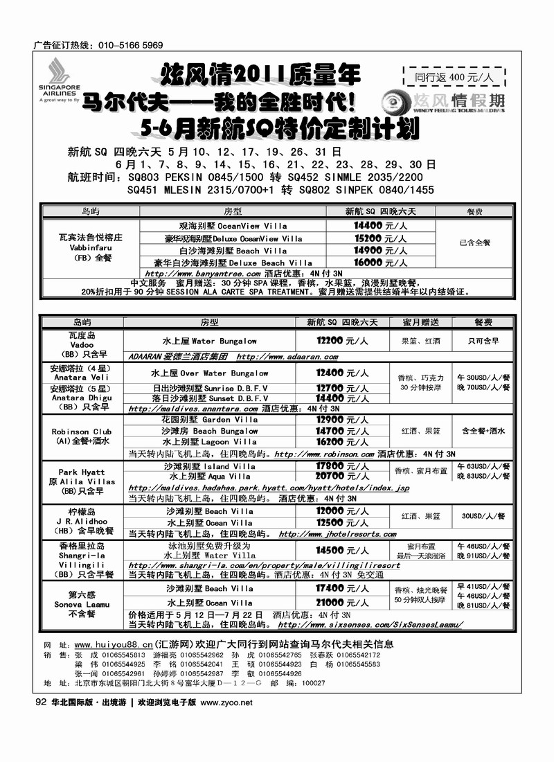 炫风情假期3