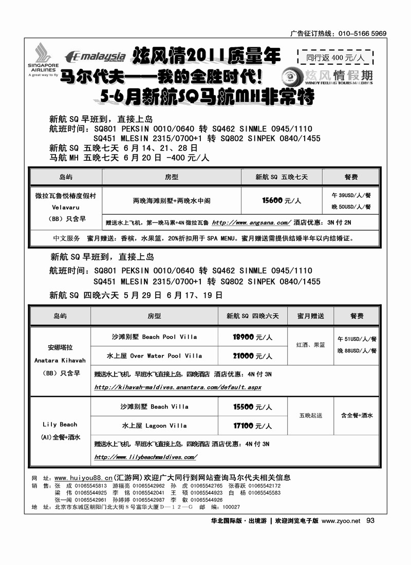 炫风情假期4
