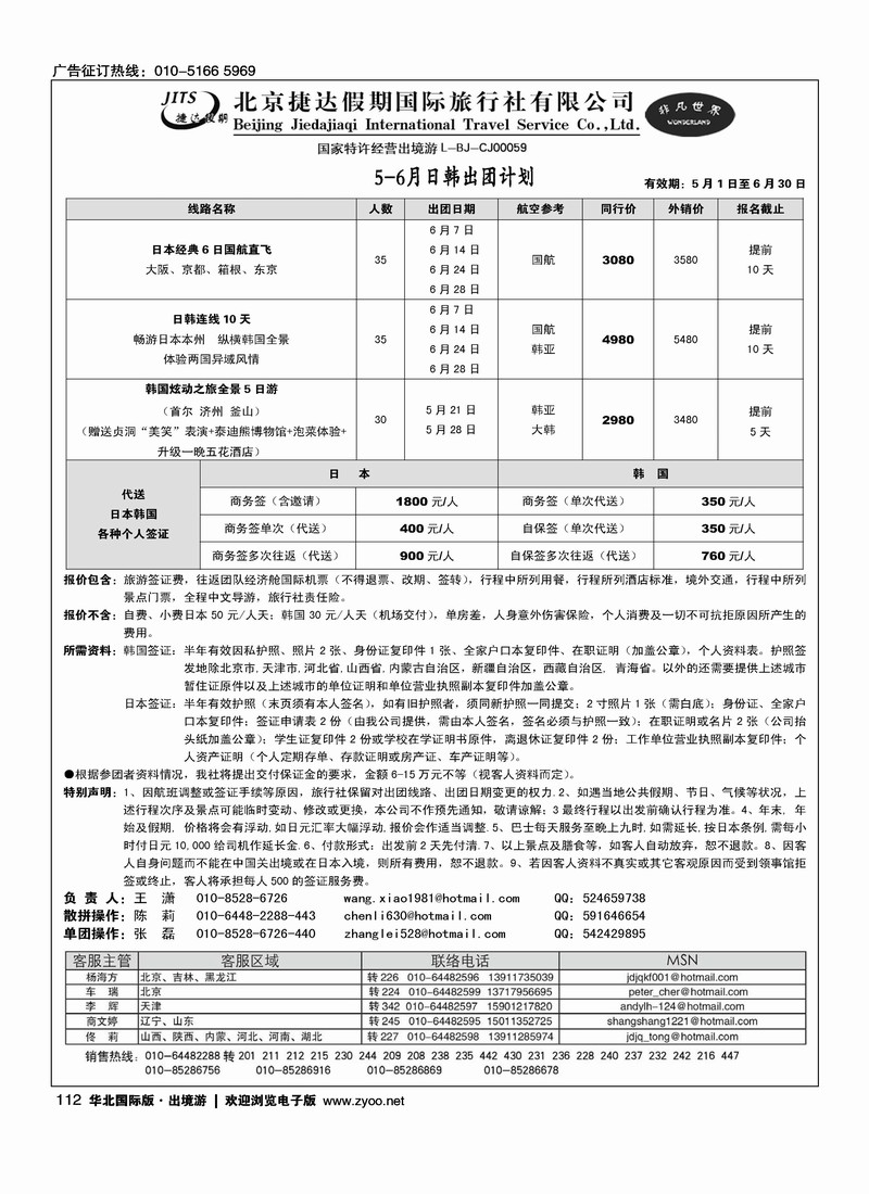 捷达假期10