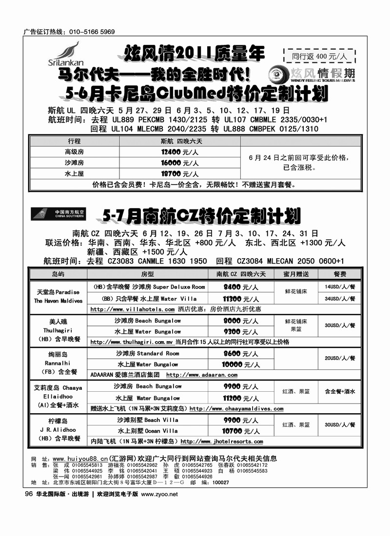 炫风情假期1