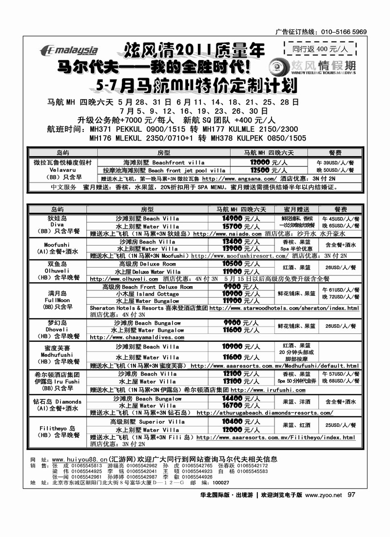 炫风情假期2
