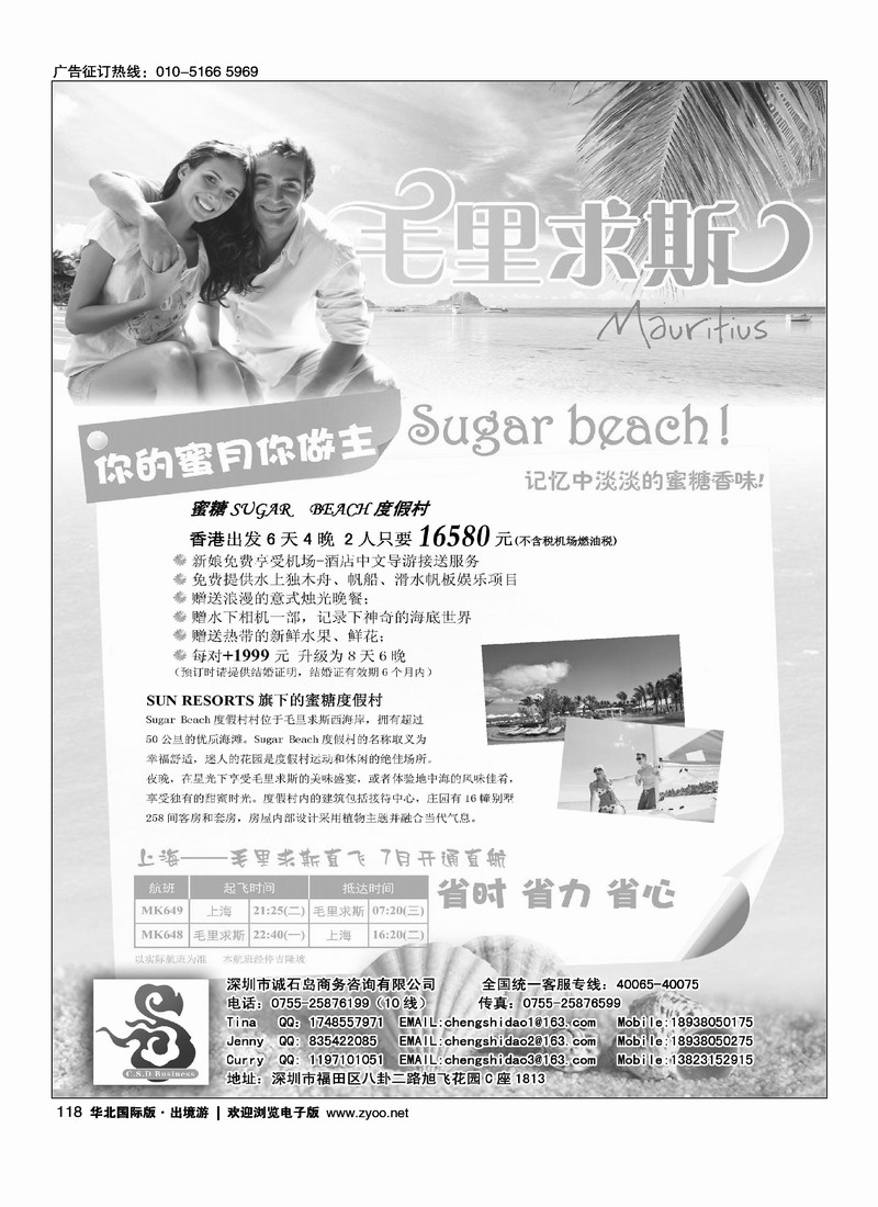 诚石岛商务1