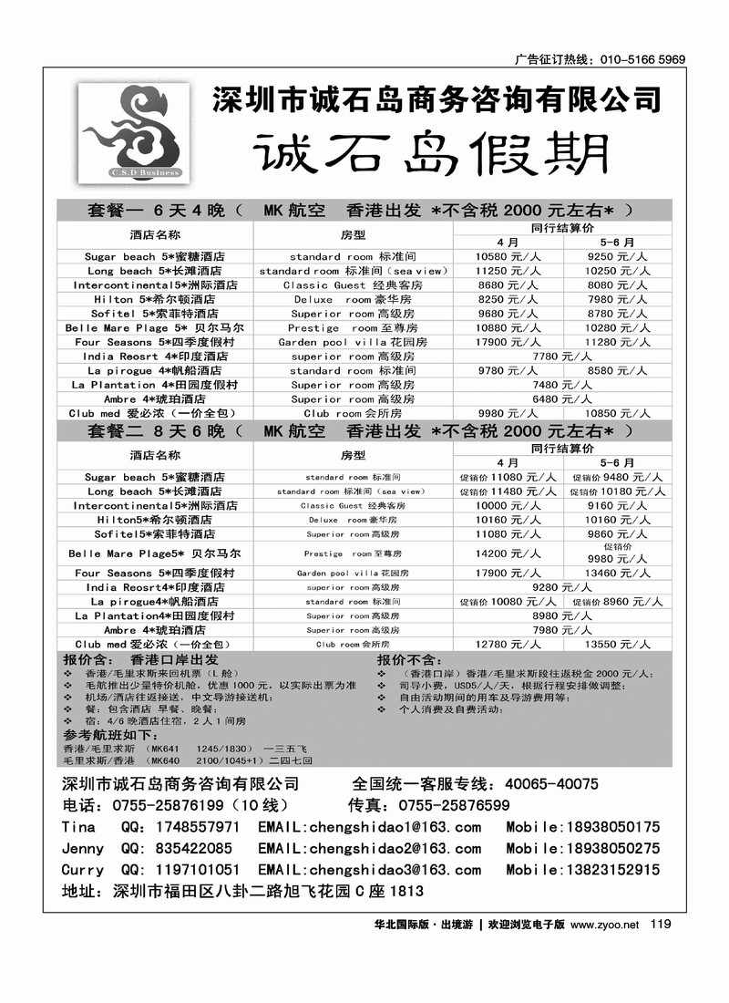 诚石岛商务2