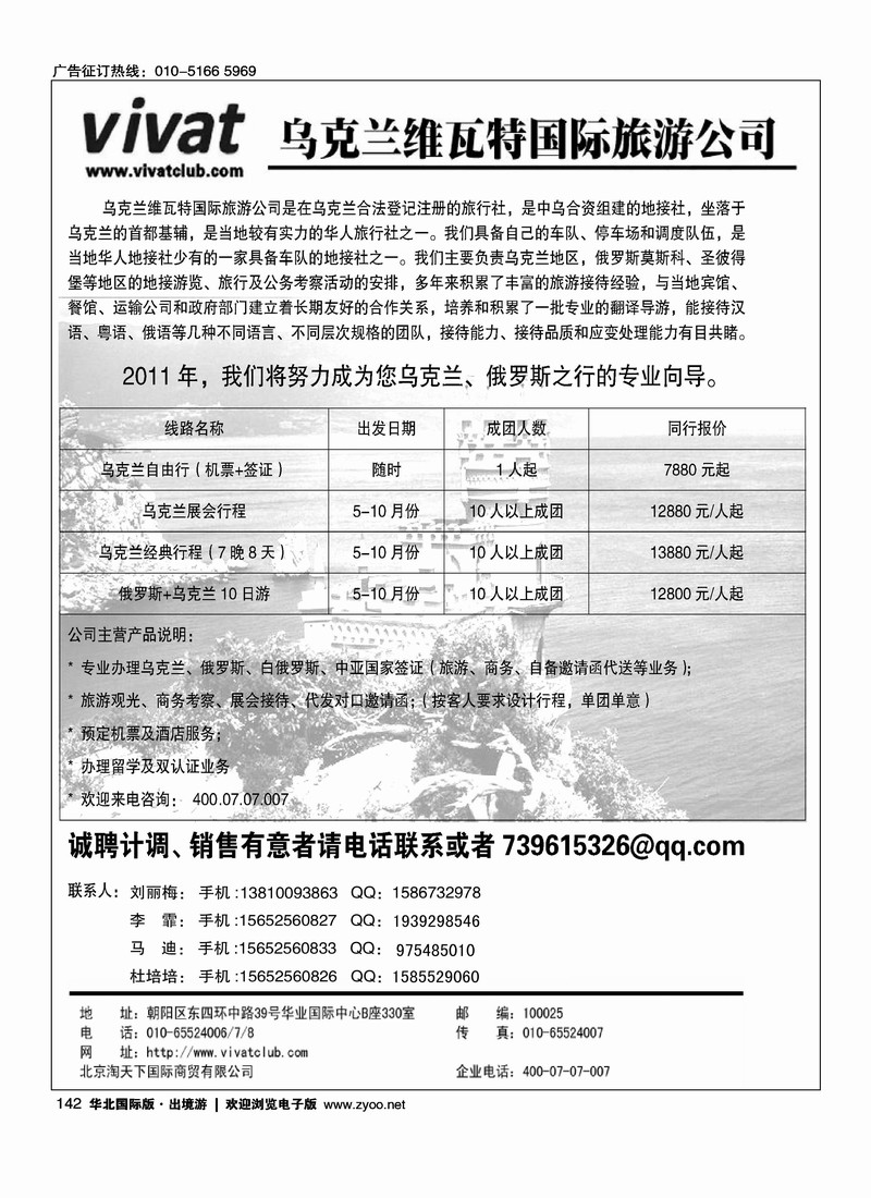 乌克兰地接