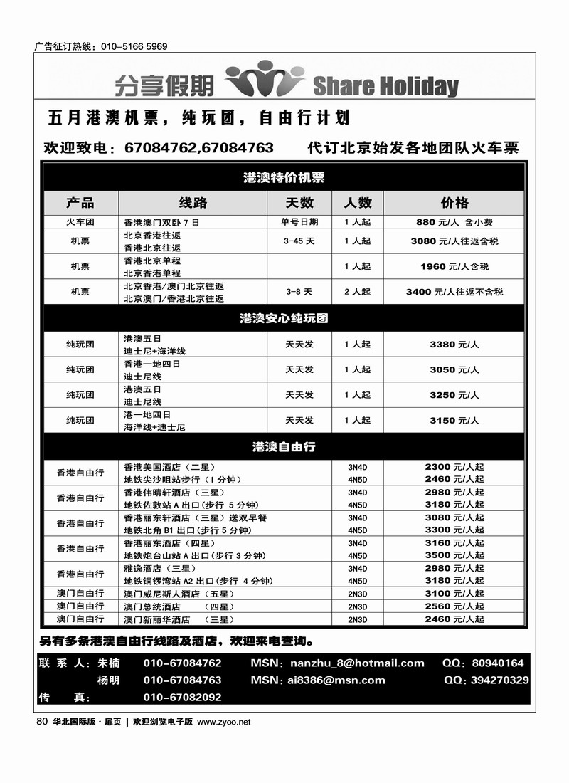 分享假期