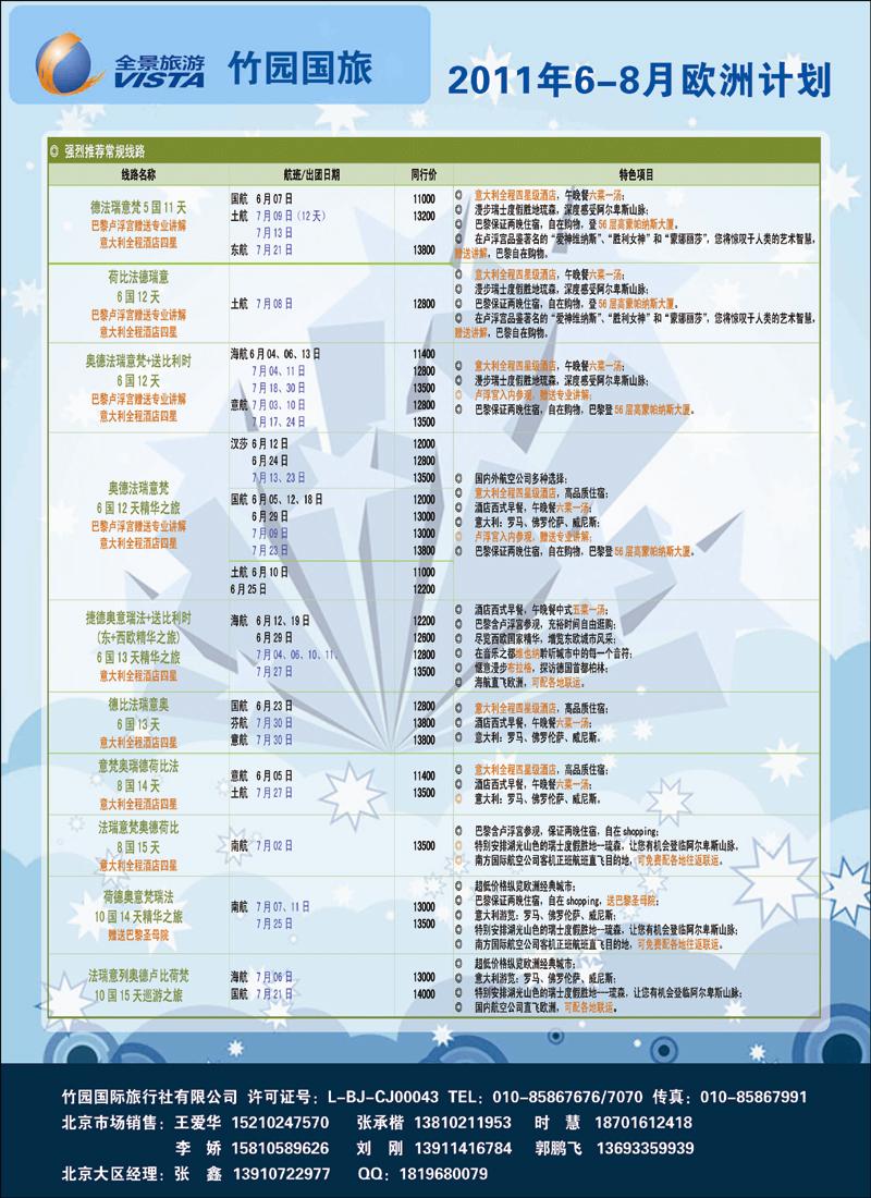 全景3 副本 拷贝