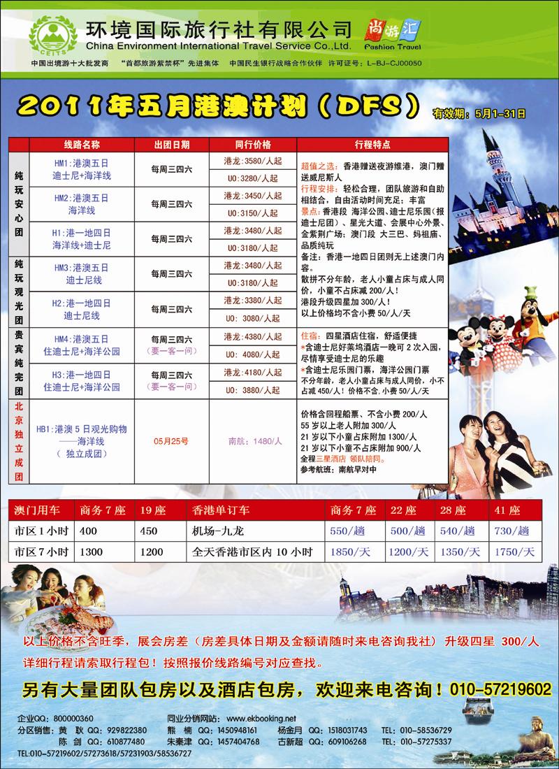 易凯商务2 副本 拷贝