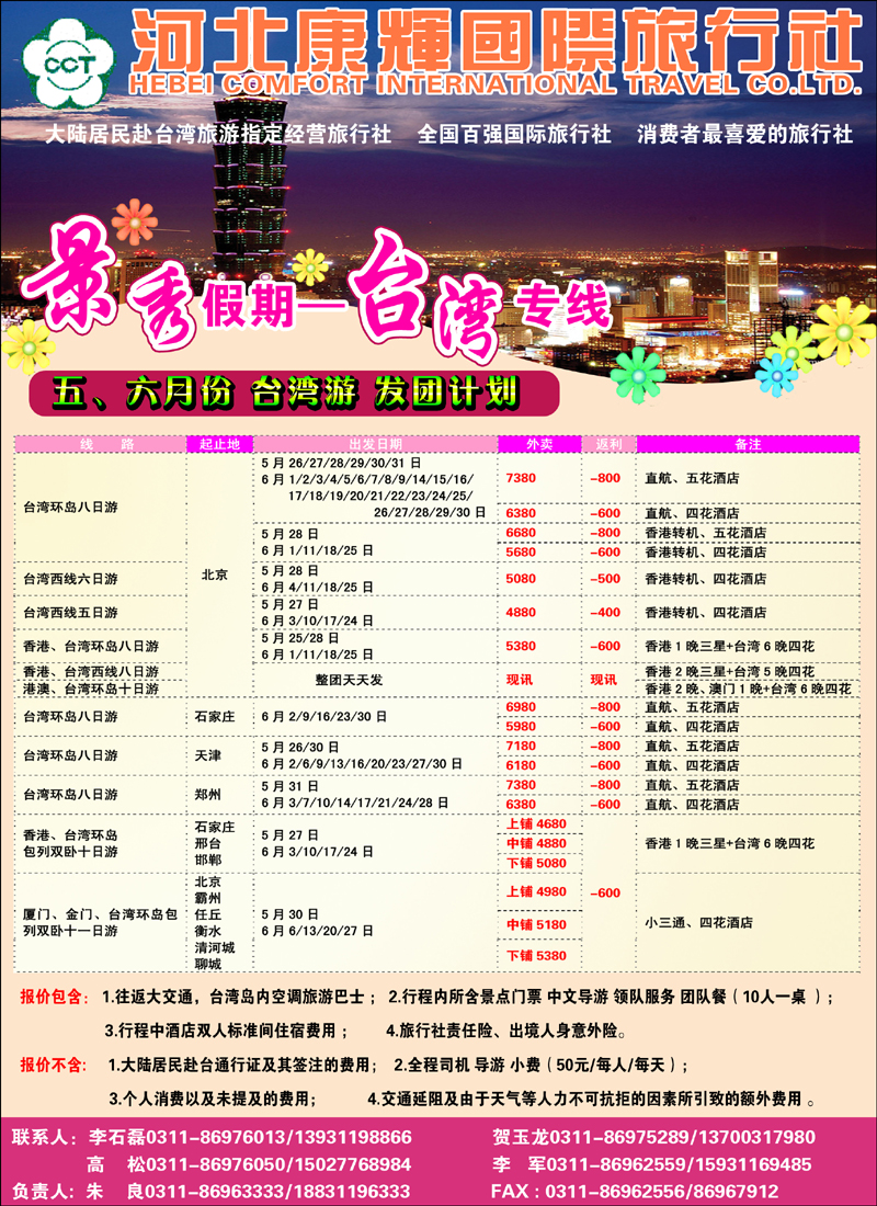 景秀假期1