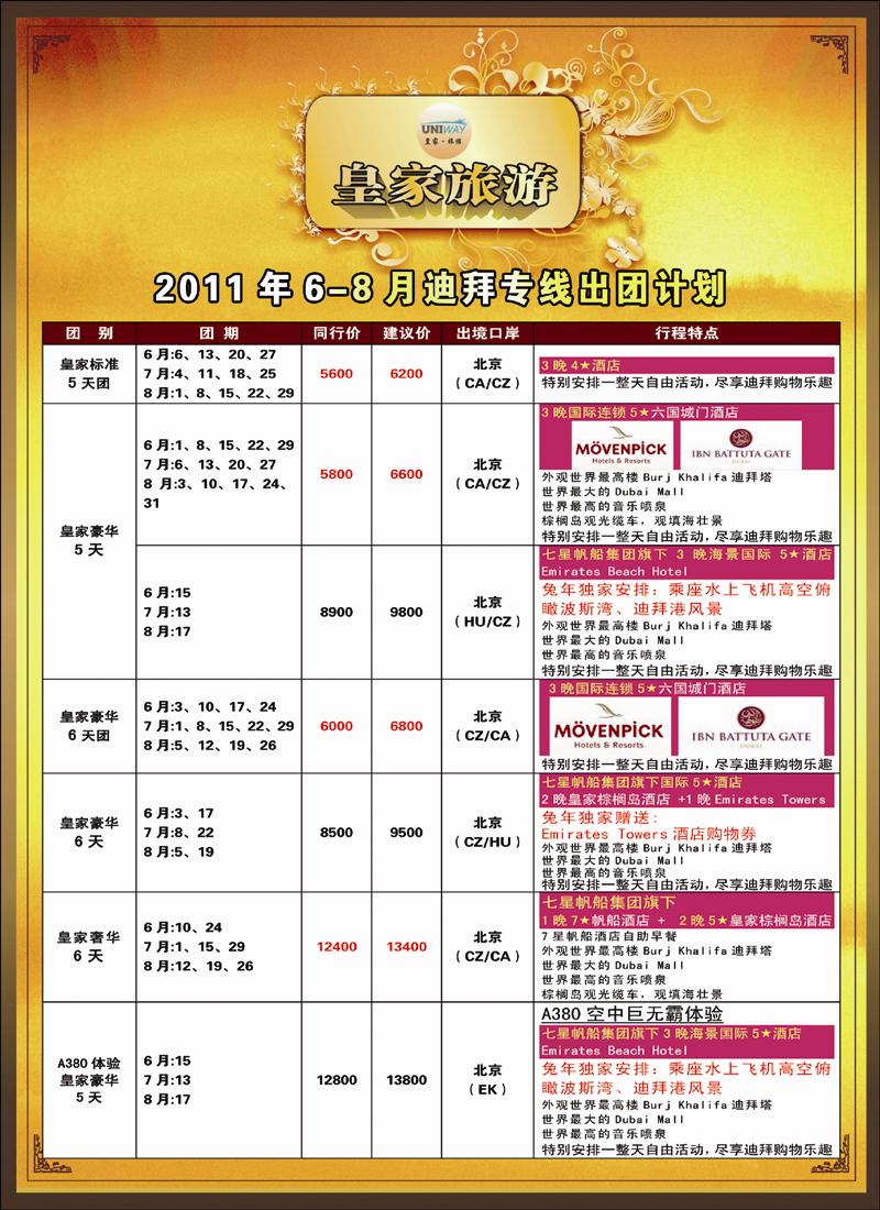 非洲地中海彩3 副本 拷贝