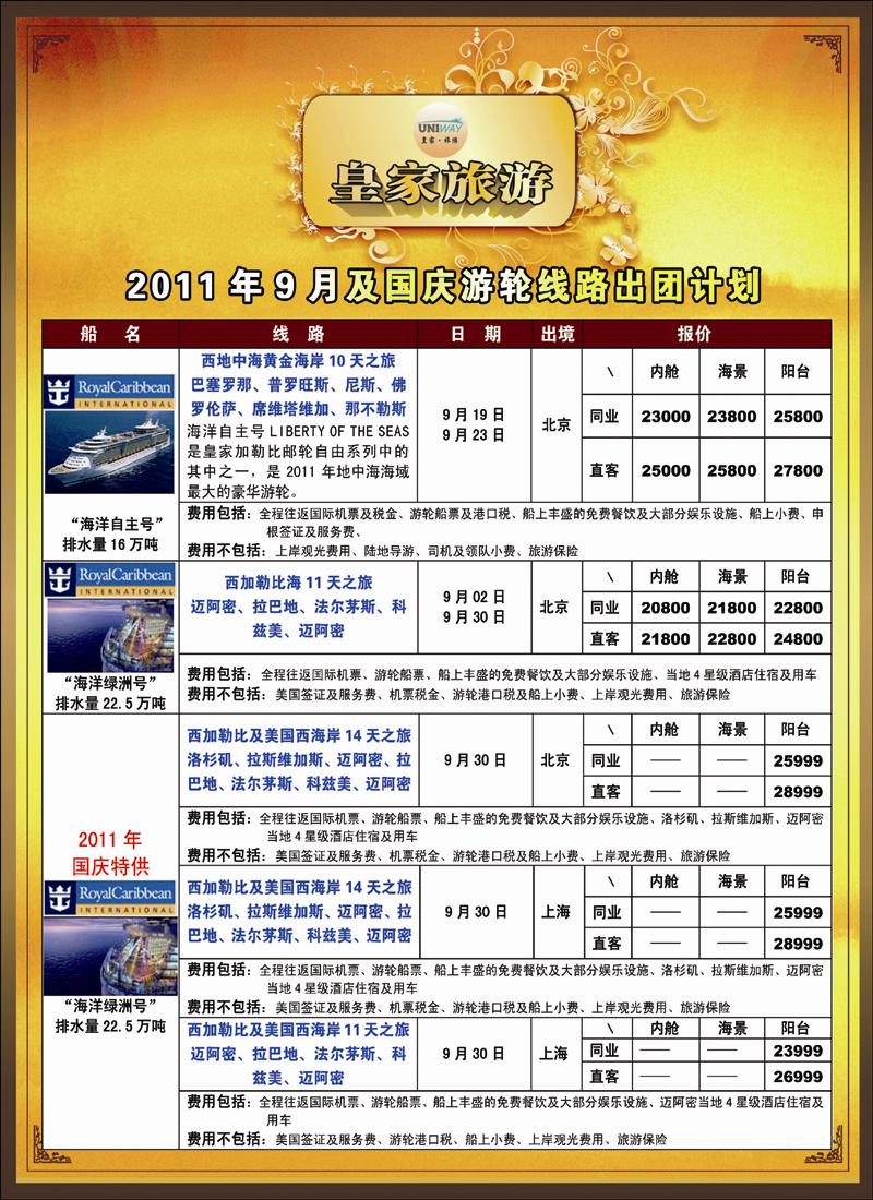 非洲地中海彩4 副本 拷贝