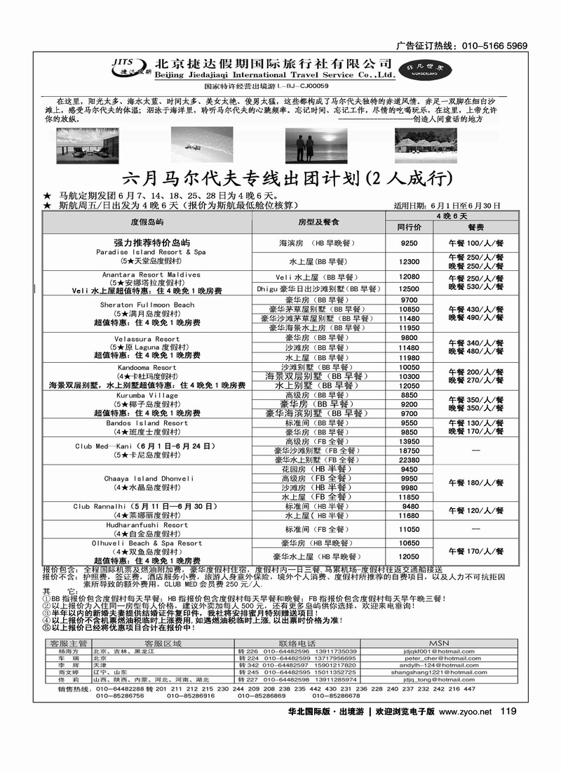 捷达假期7
