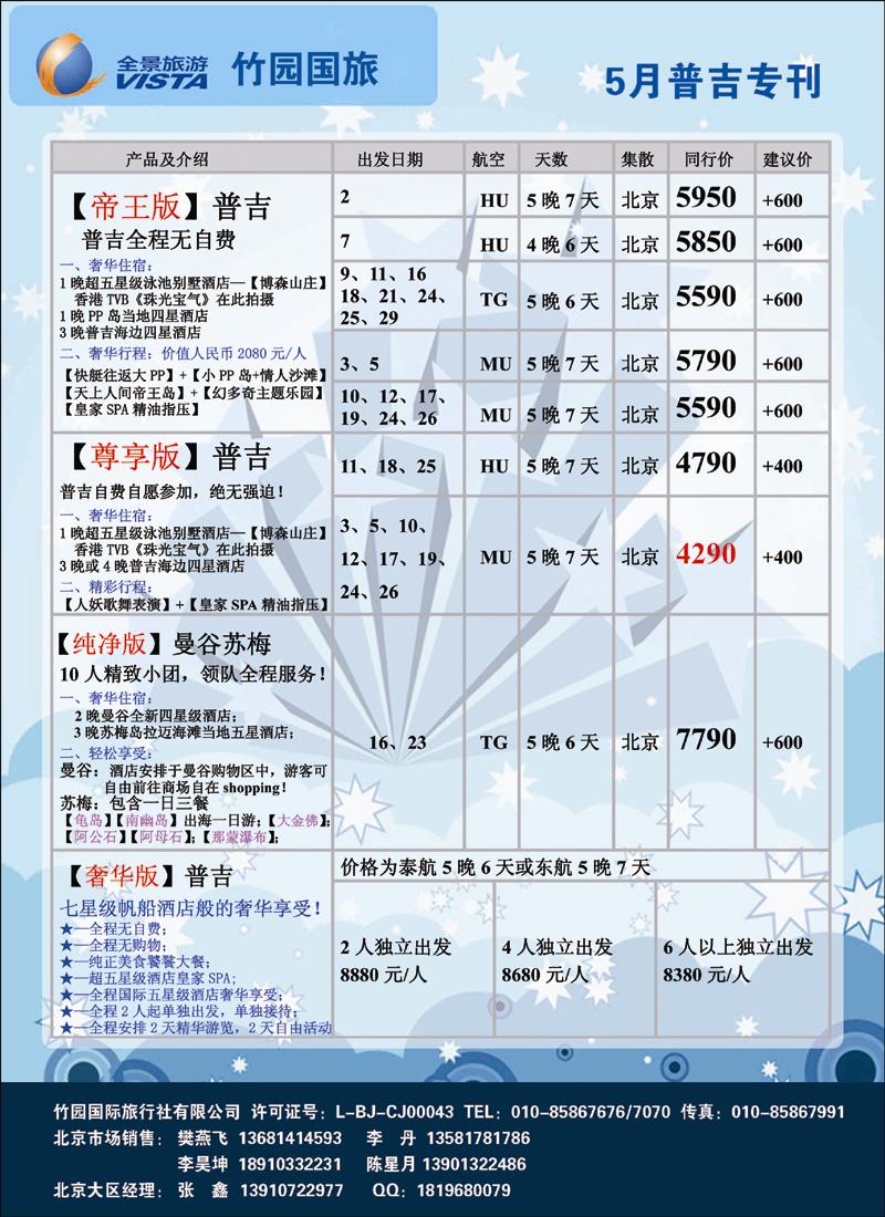 全景8 副本 拷贝