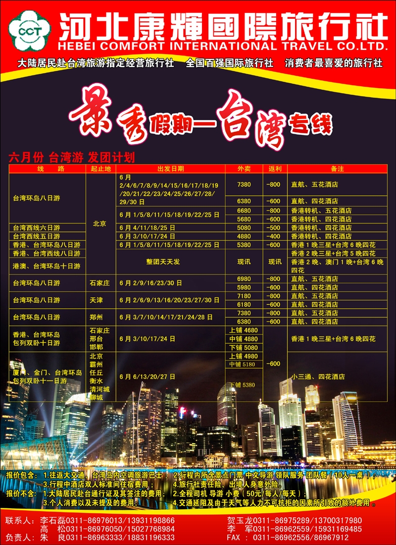 景秀假期1