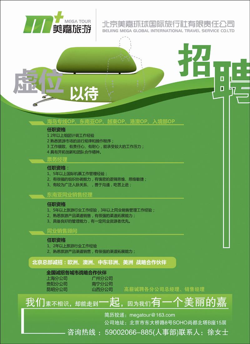 美嘉旅游4 副本 拷贝