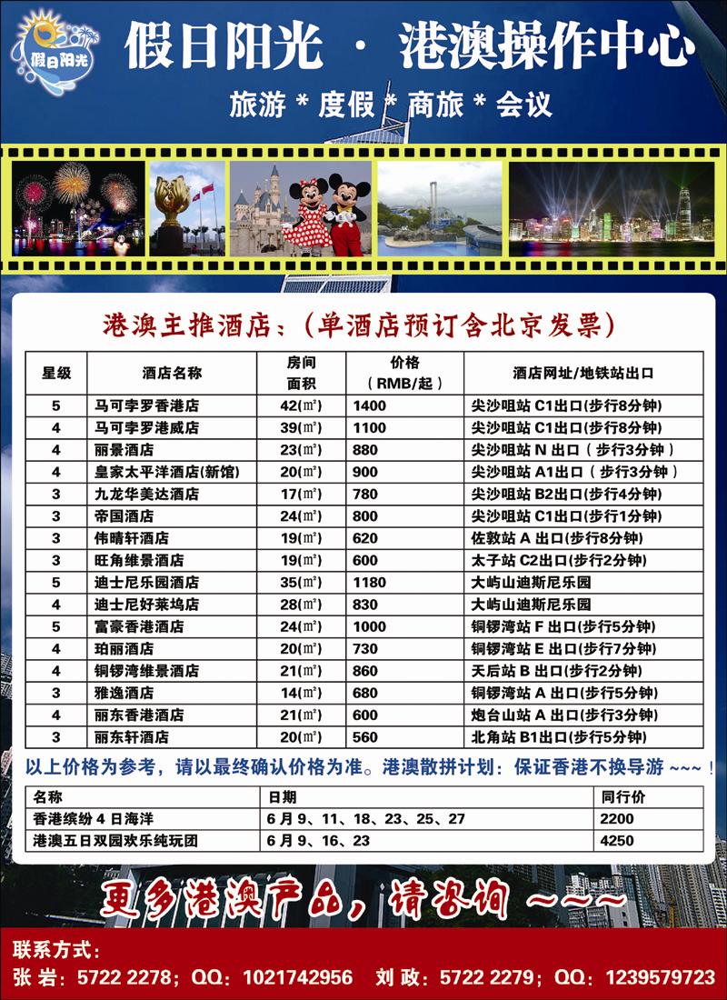 假日阳光 副本 拷贝