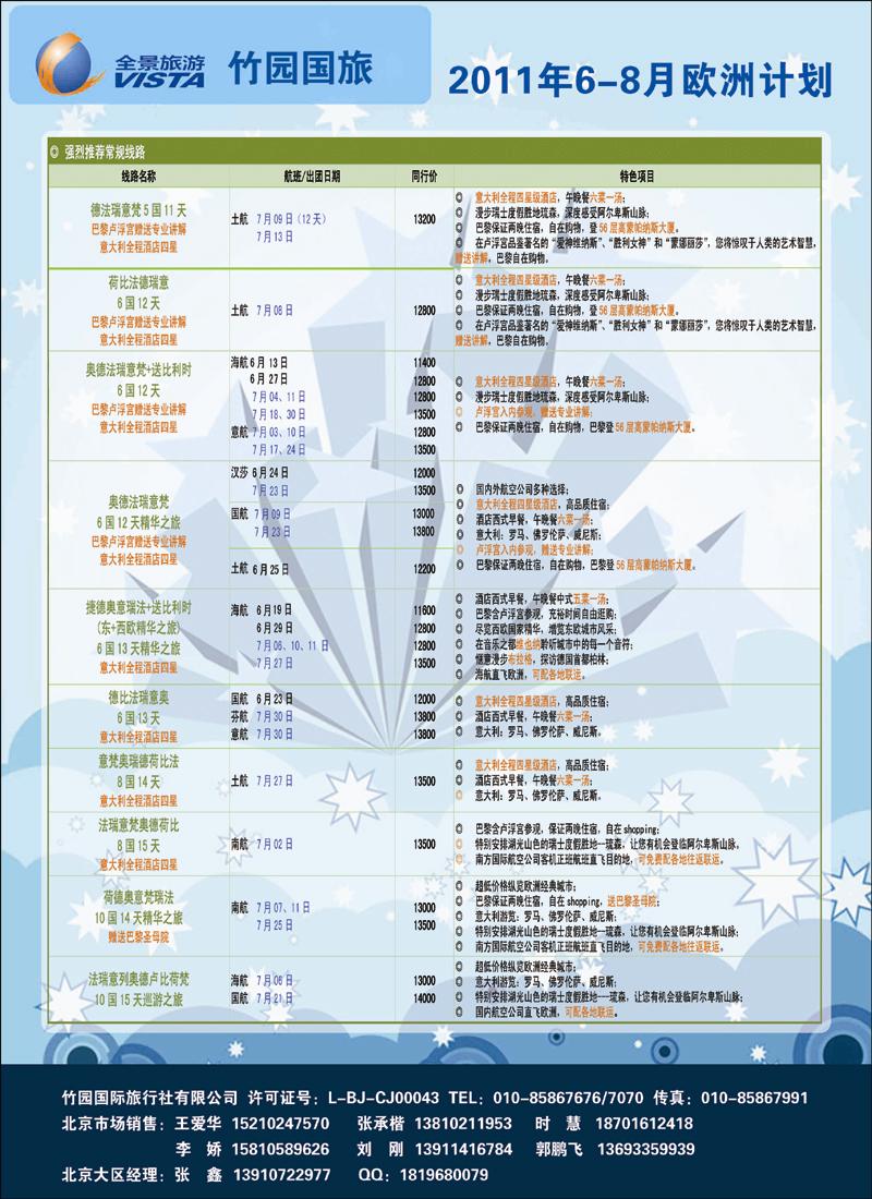 全景3 副本 拷贝