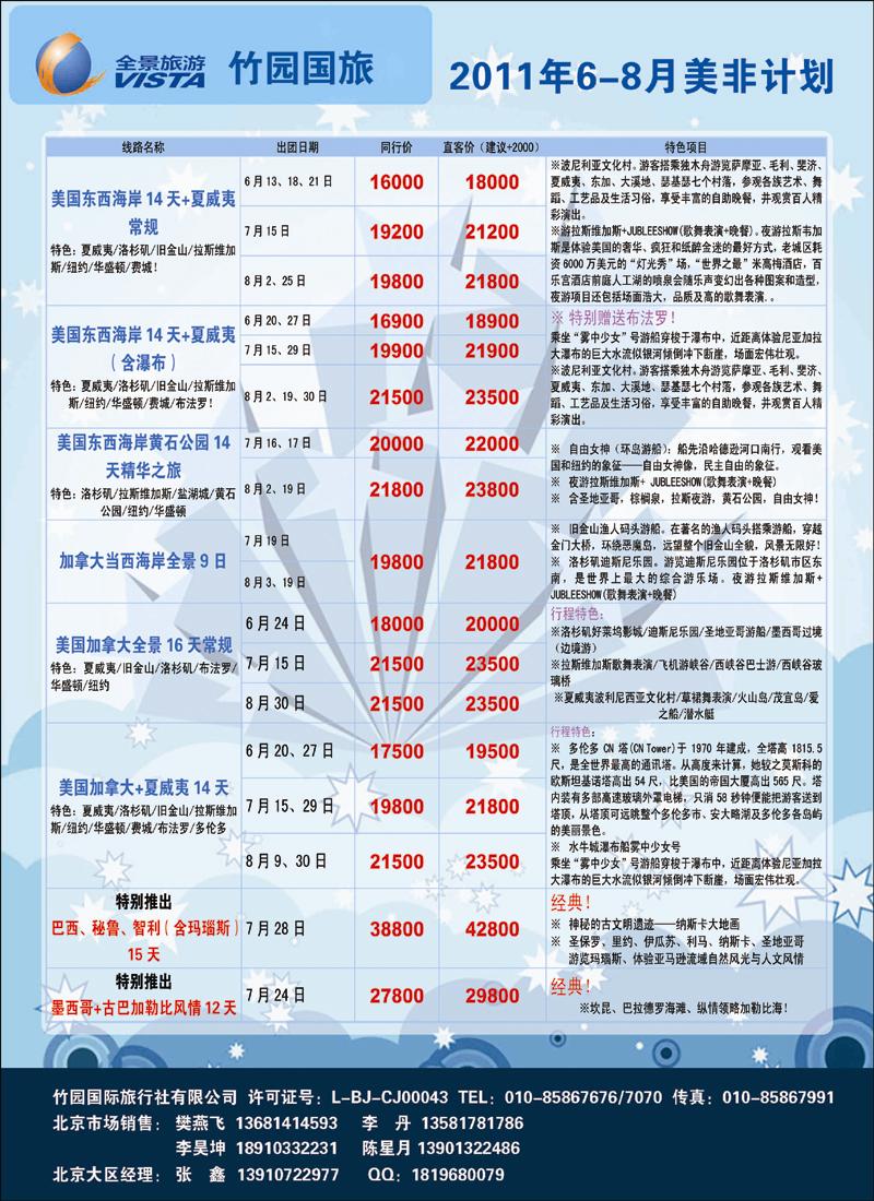 全景6 副本 拷贝