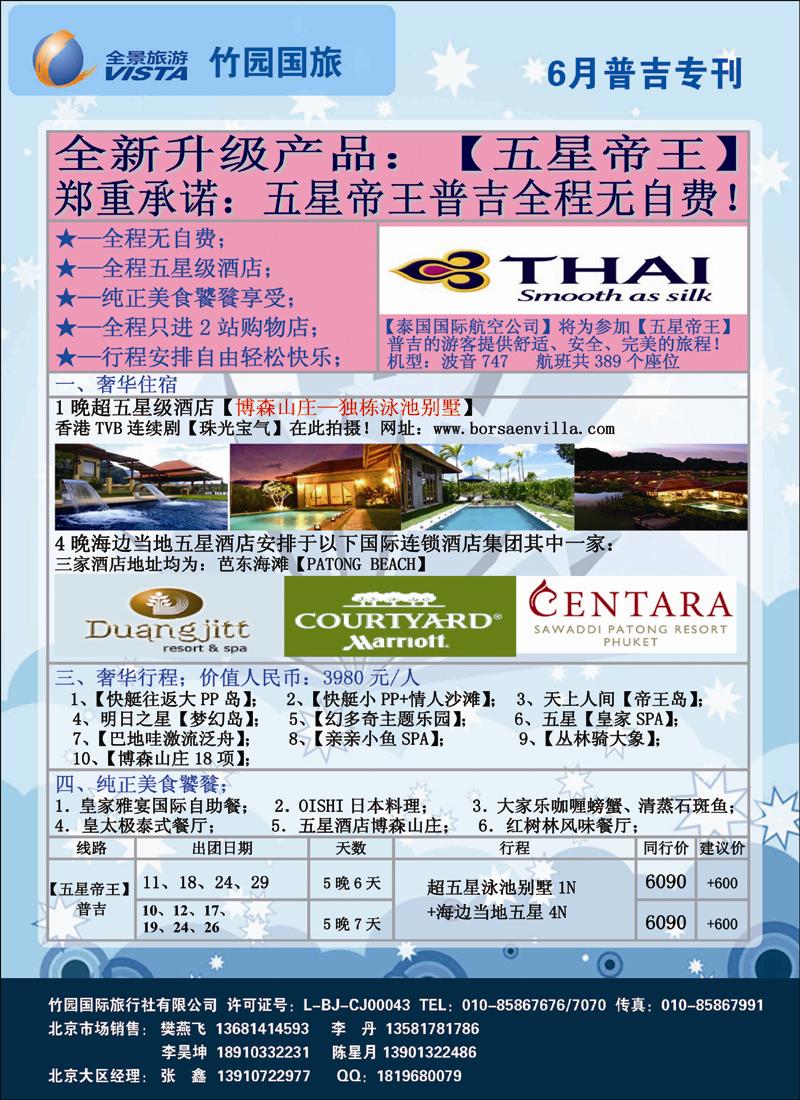 全景7 副本 拷贝