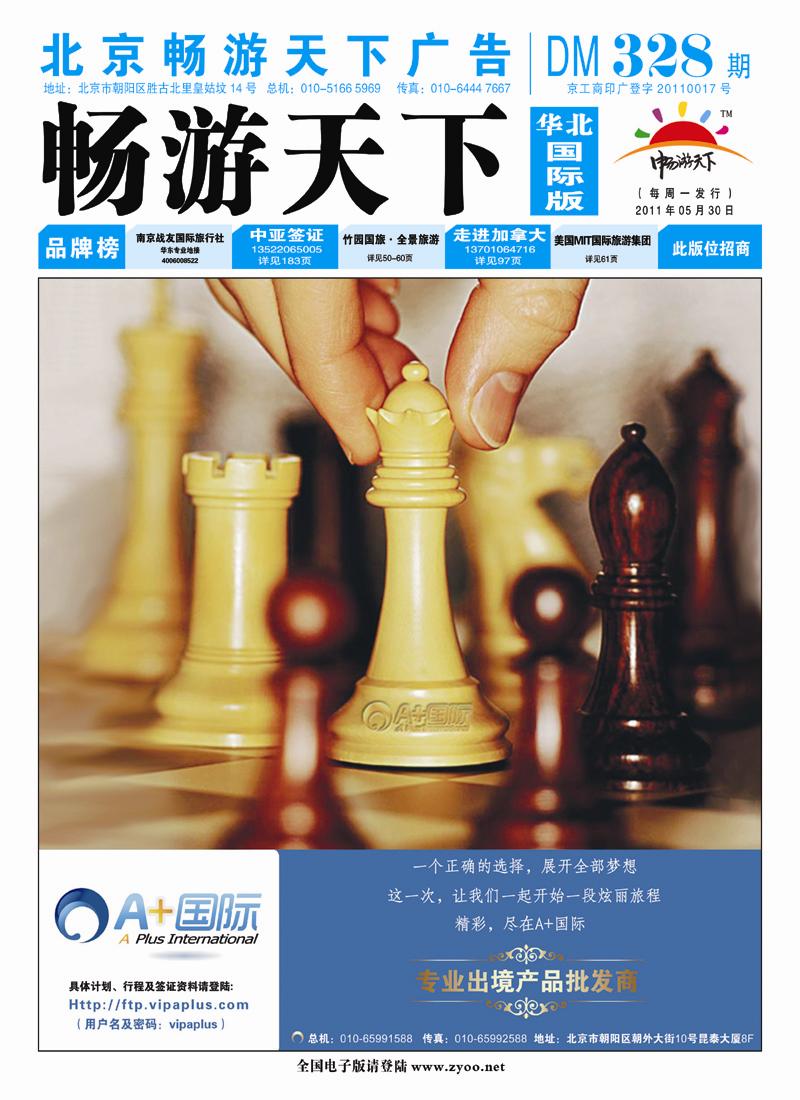 封面国际版 副本 拷贝