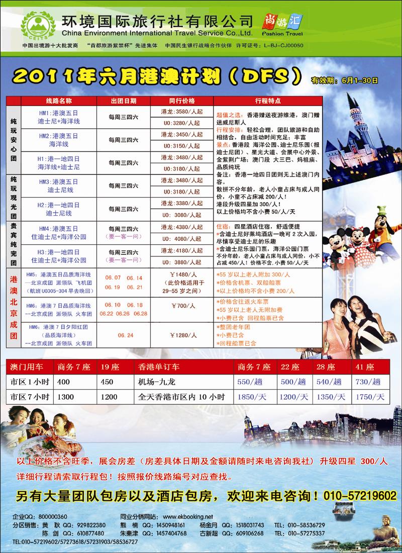 易凯商务2 副本 拷贝