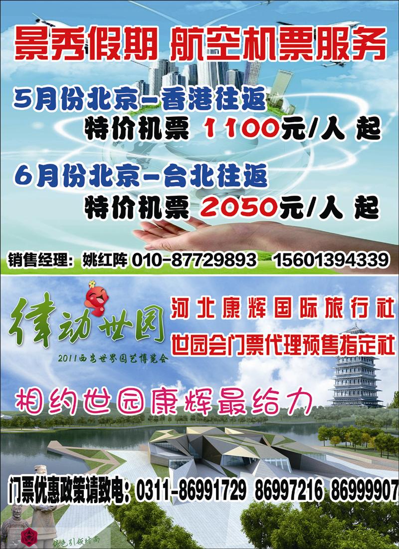 景秀假期2