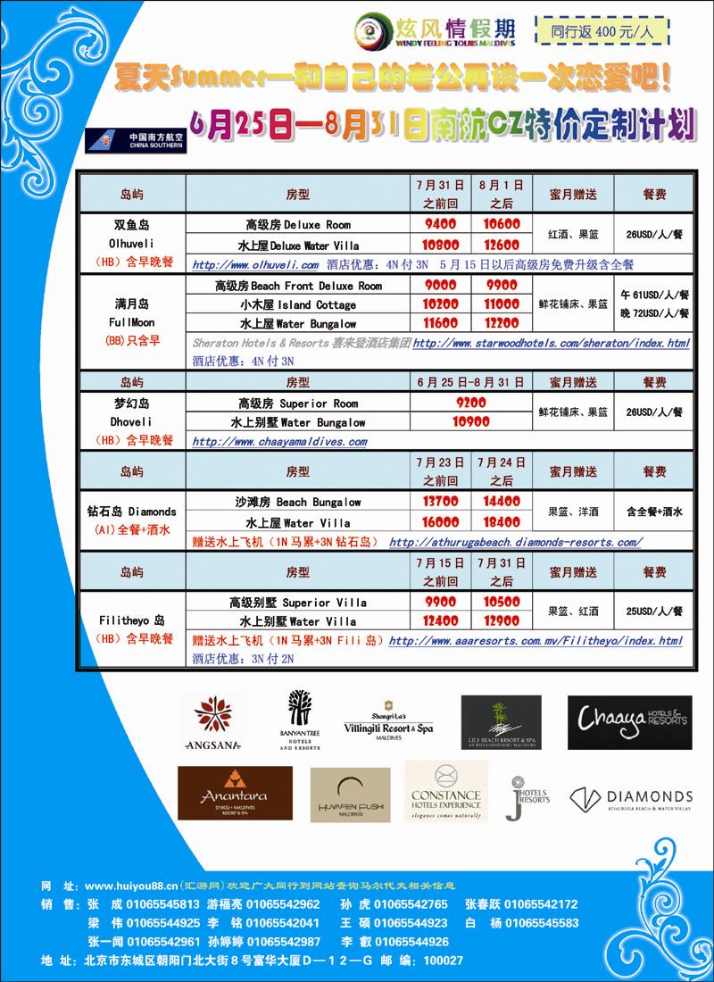 炫风情4 副本 拷贝