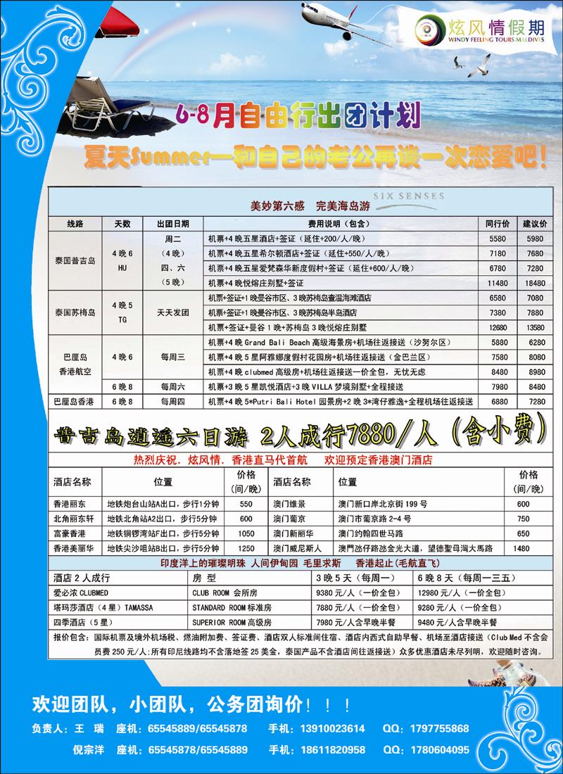 炫风情5 副本 拷贝