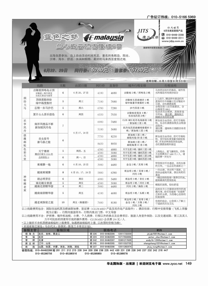 捷达假期3