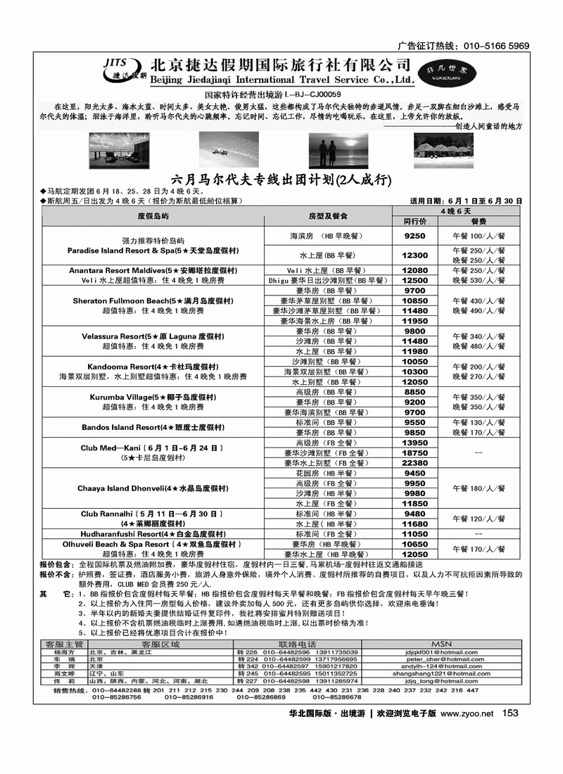 捷达假期7