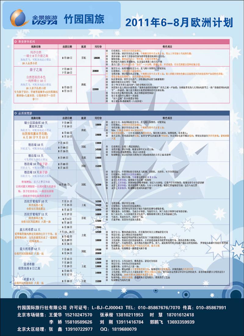 全景1 副本 拷贝