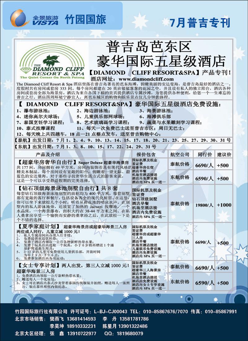 全景12 副本 拷贝