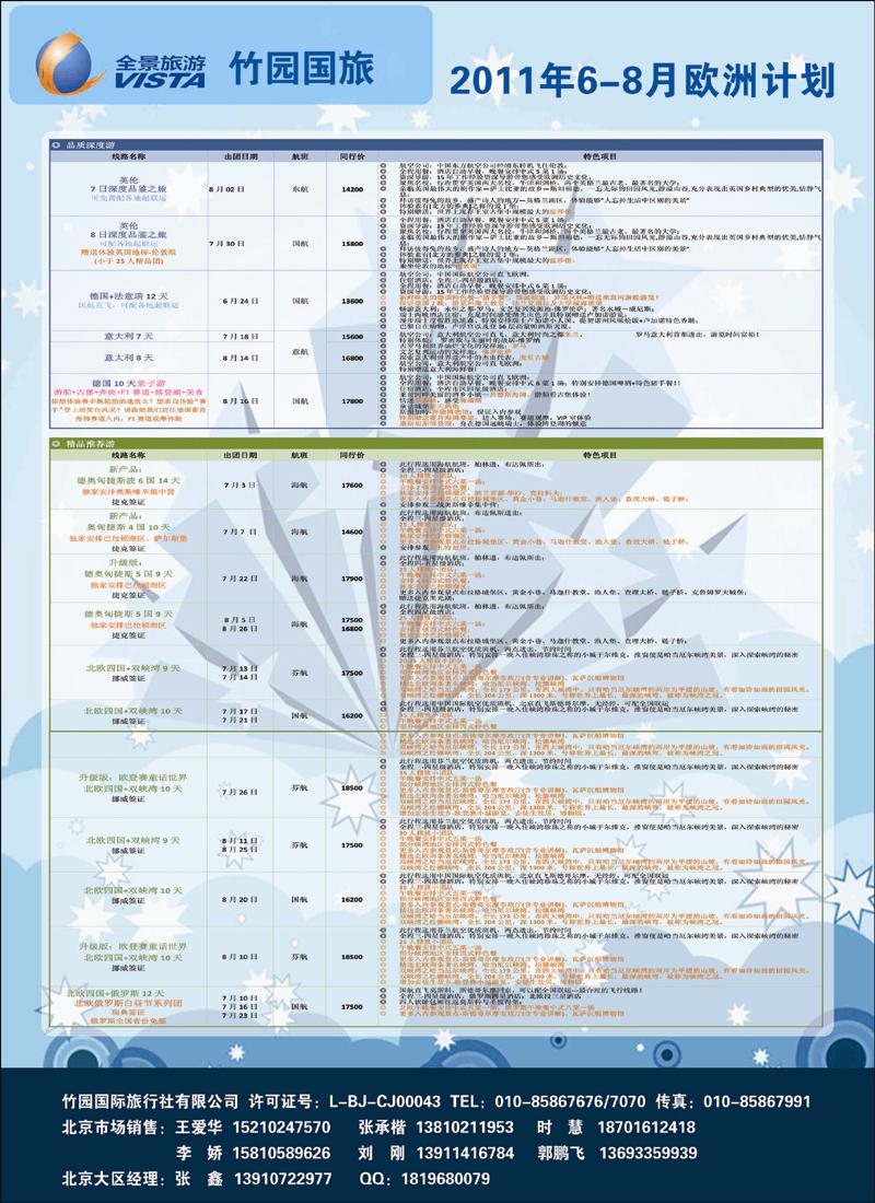 全景2 副本 拷贝