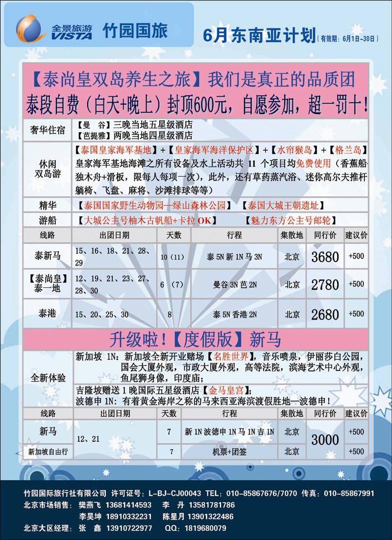 全景7 副本 拷贝