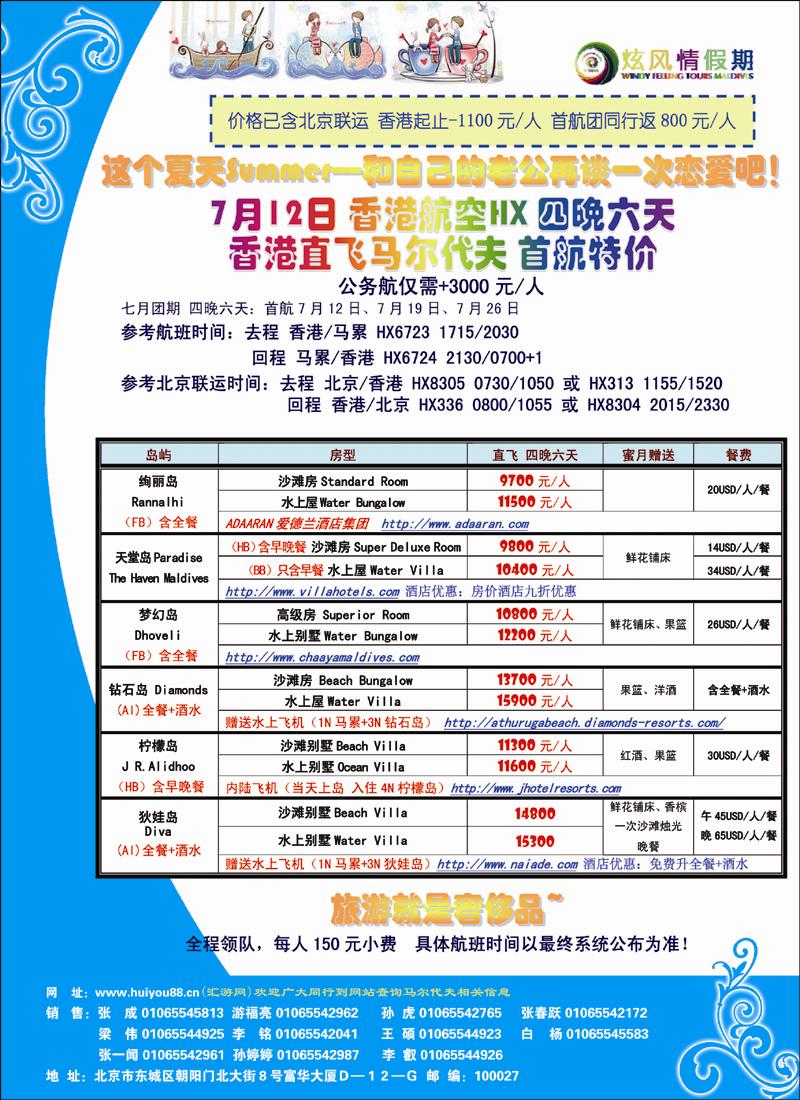 炫风情1 副本 拷贝