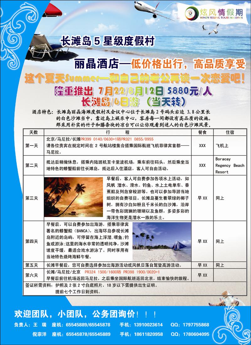炫风情5