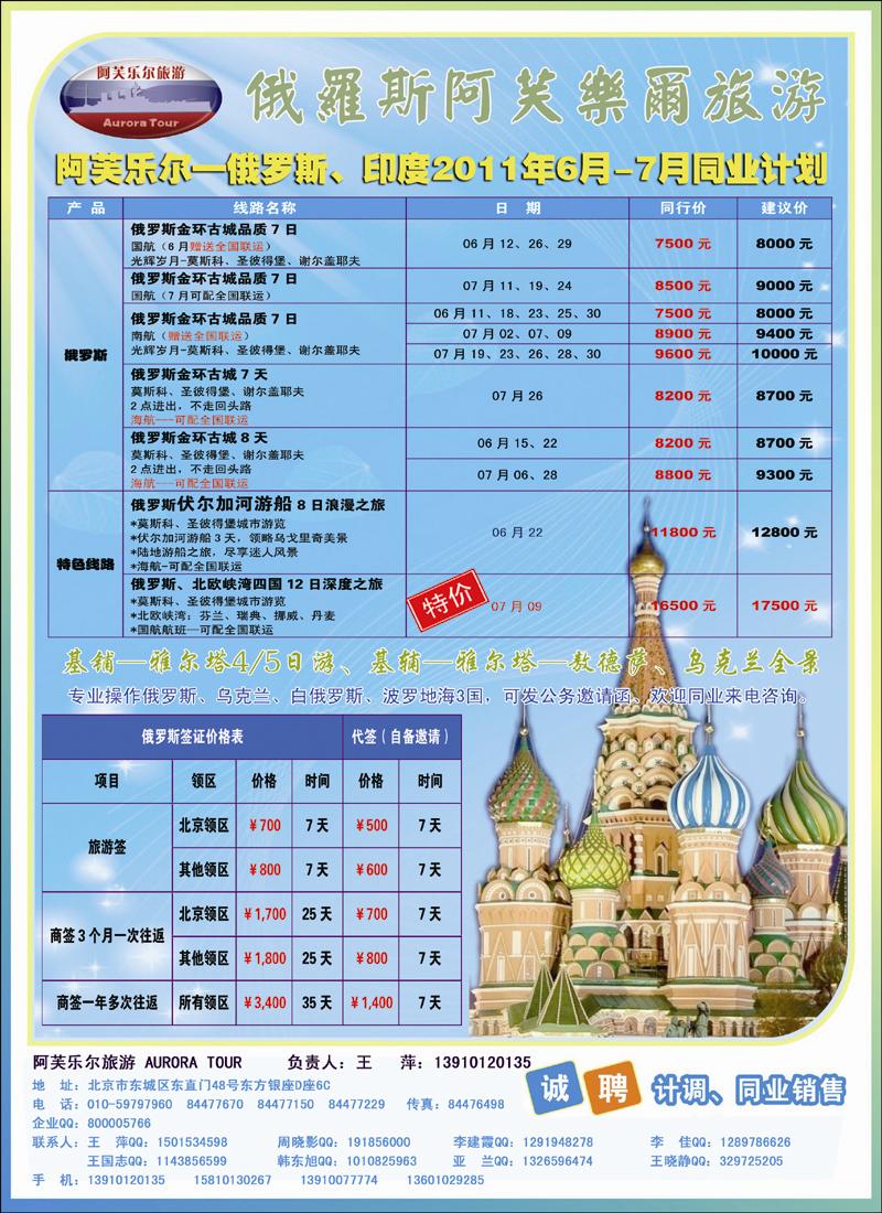 阿芙乐旅游 副本 拷贝