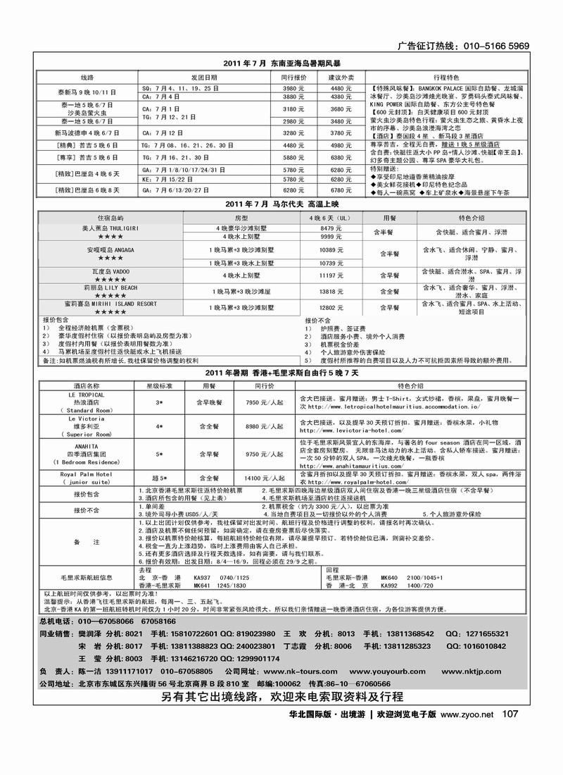 日信观光3
