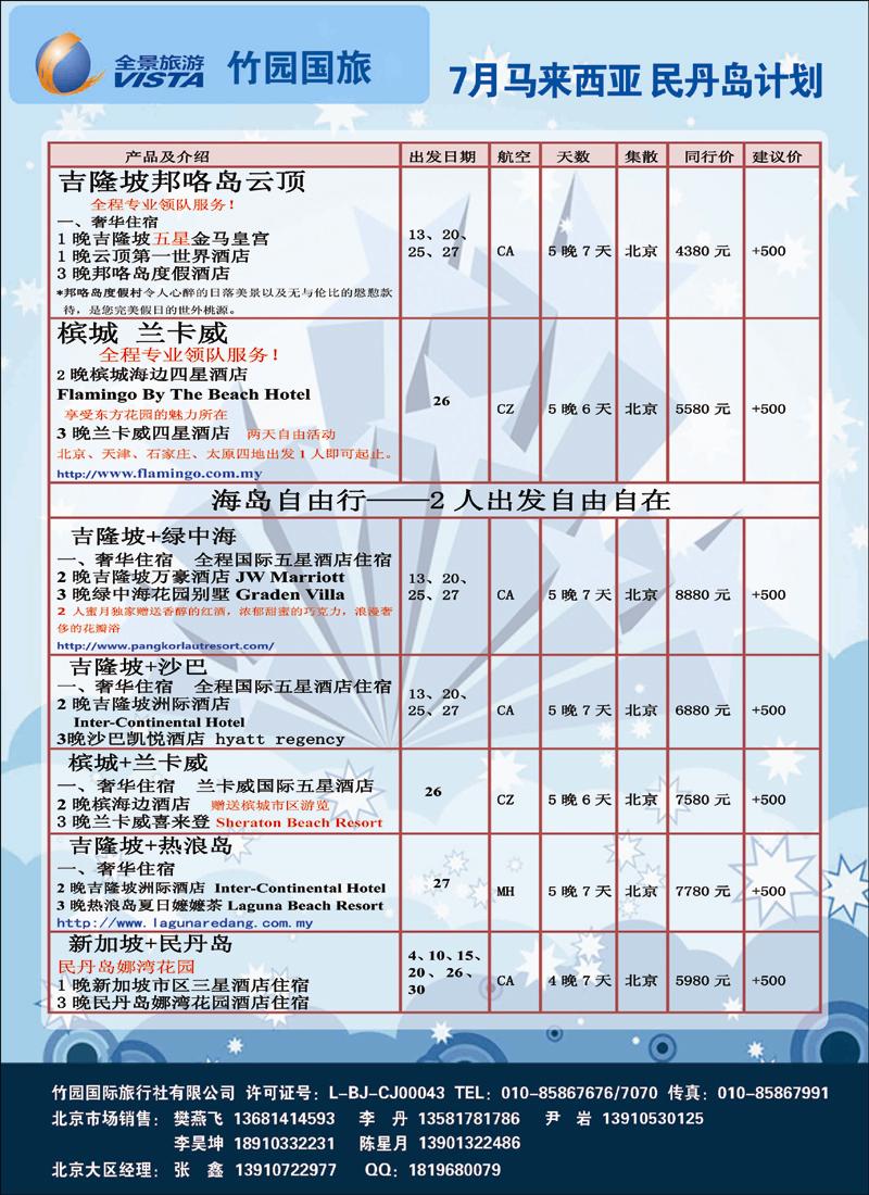 全景12 副本 拷贝