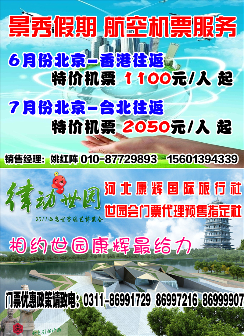景秀假期1